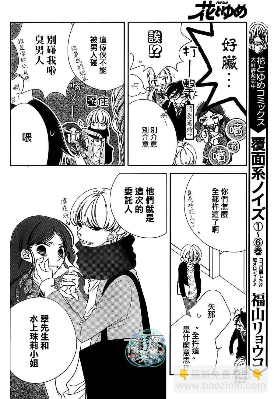 第41话10