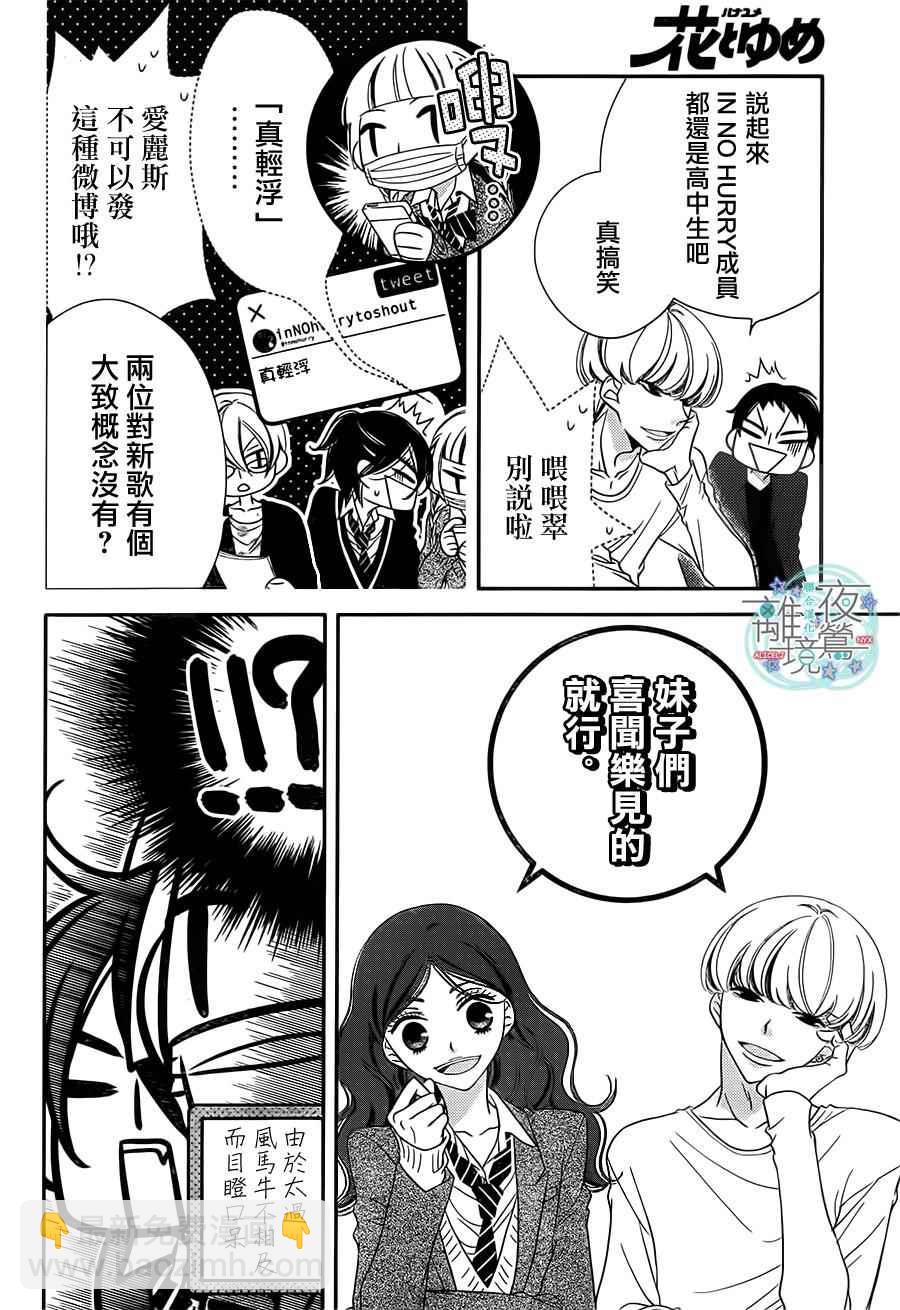 第41话12