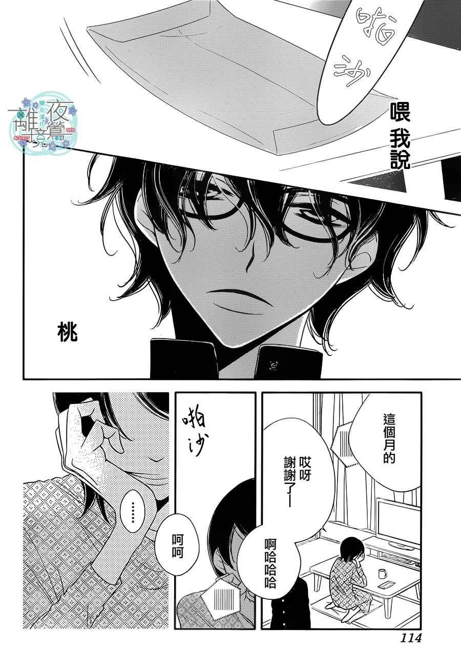 第41话2