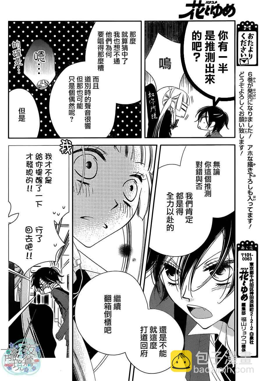 第41话22