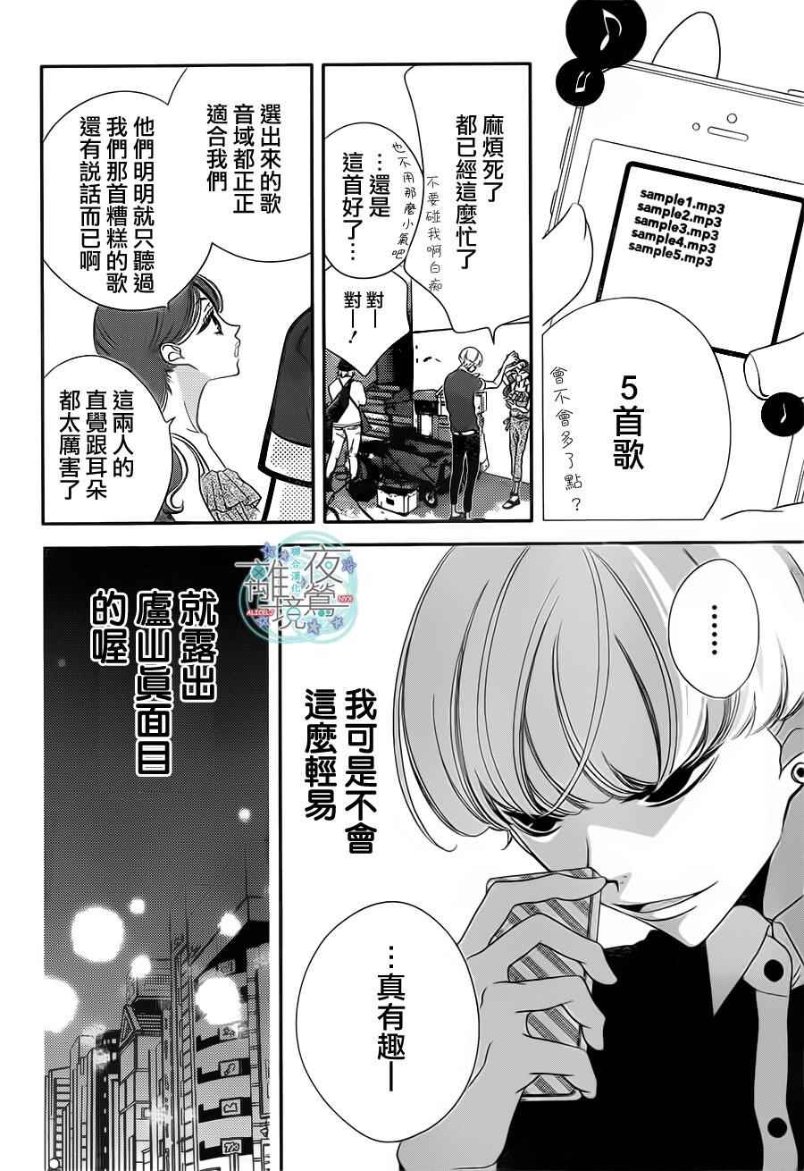 第41话24