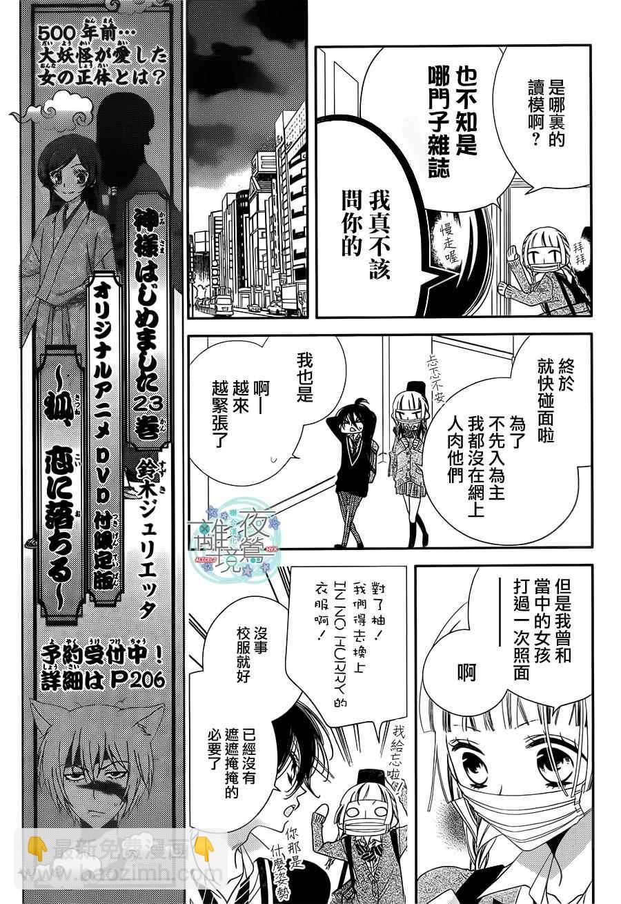 第41话5