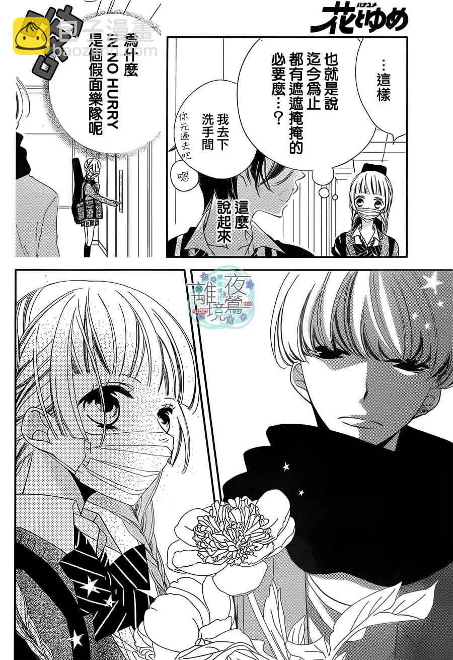 第41话6