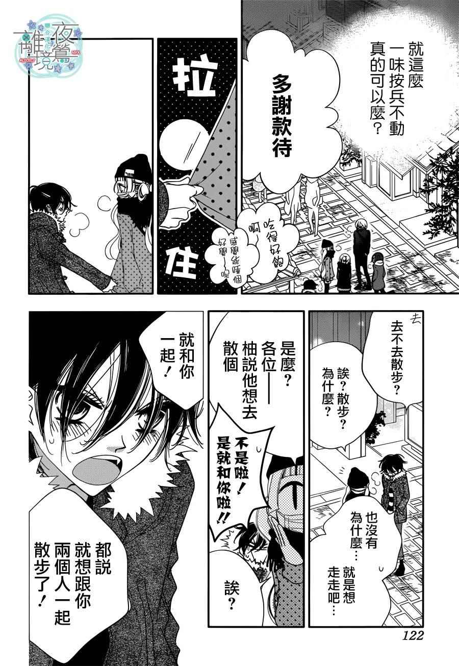 第49话12