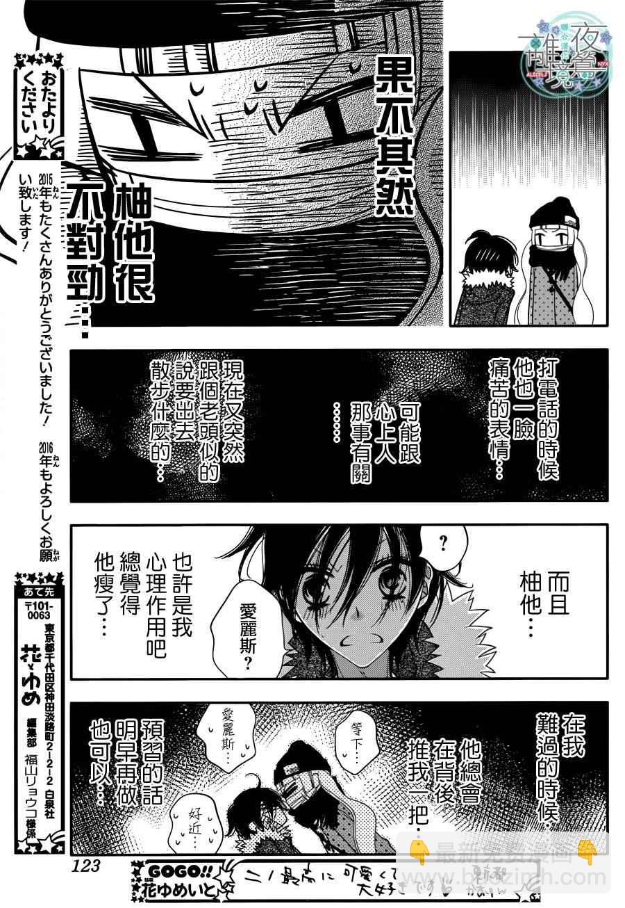 第49话13