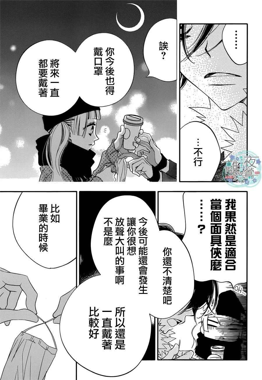 第49话19