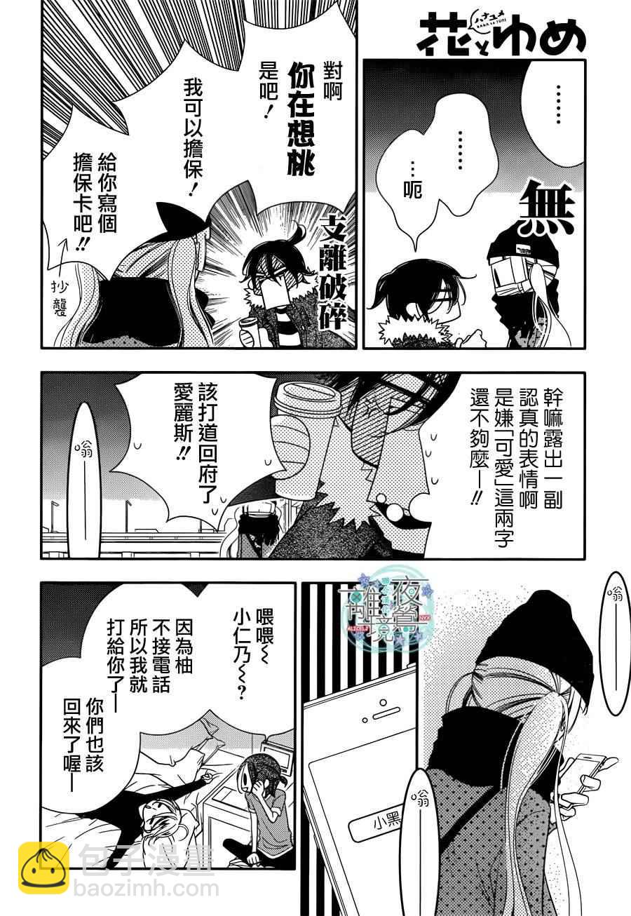 第49话21