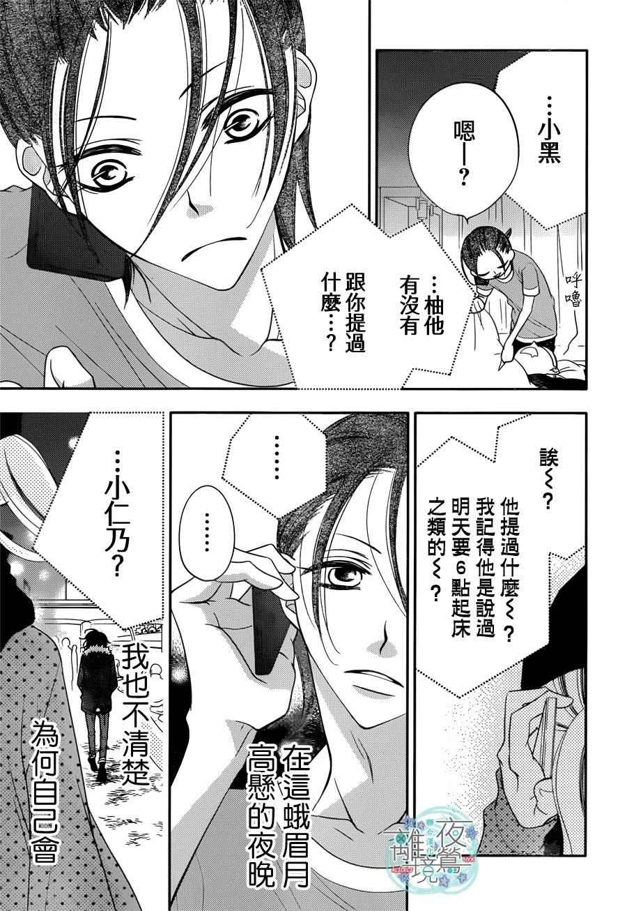 第49话22