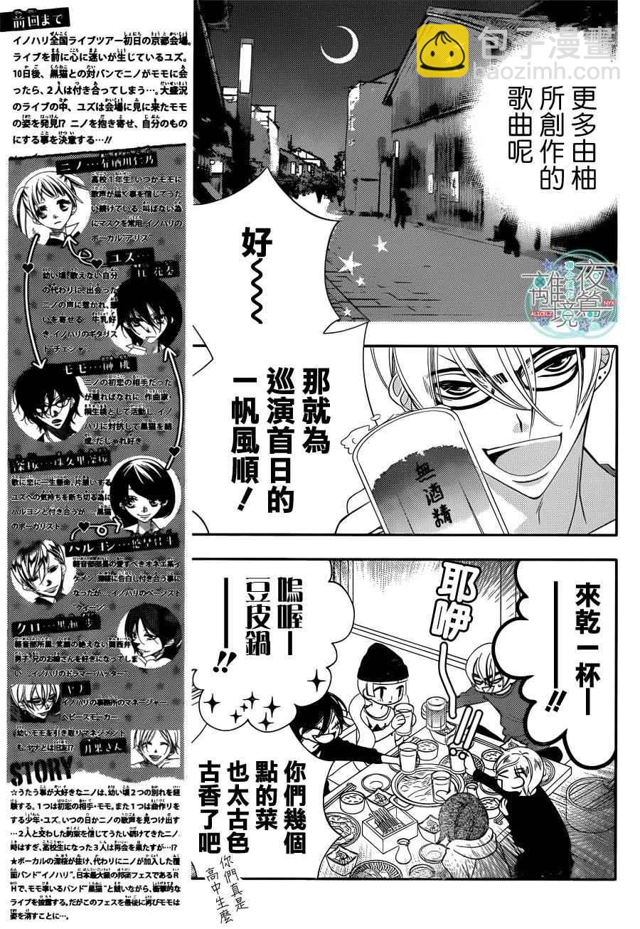 第49话3