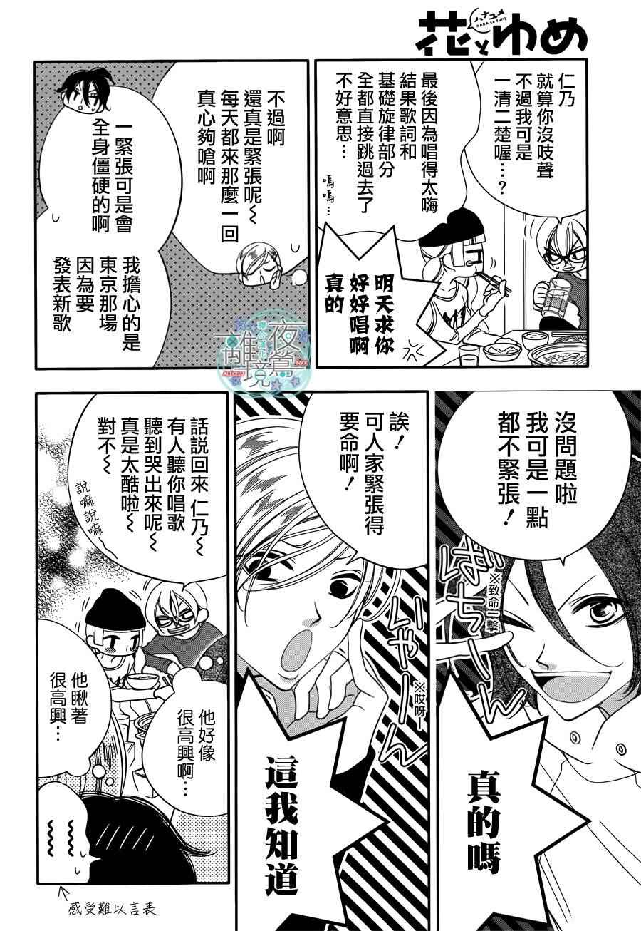 第49话4