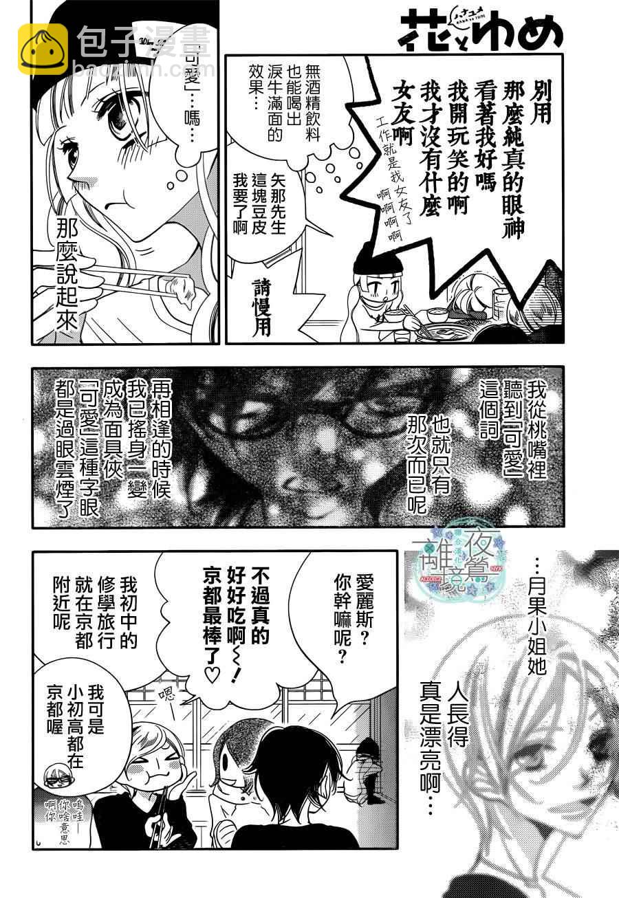第49话6