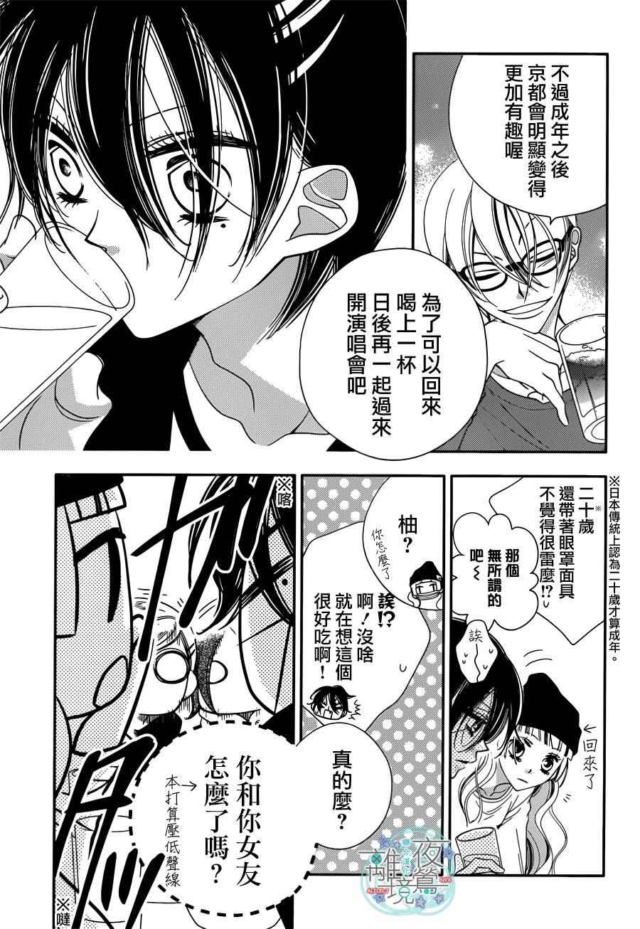 第49话7