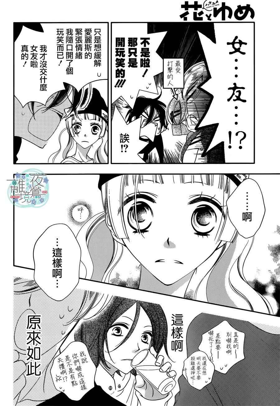 第49话8