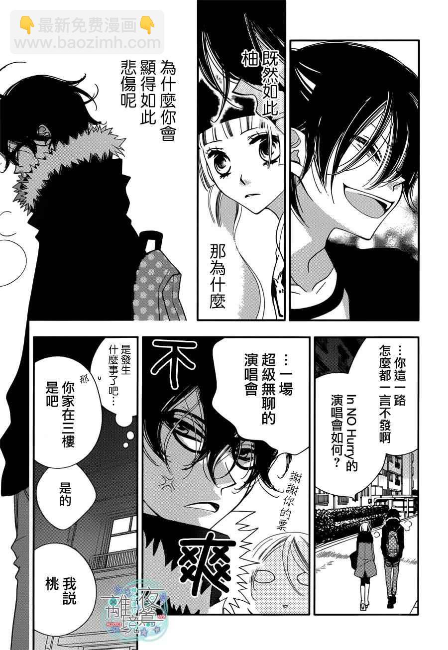 第49话9
