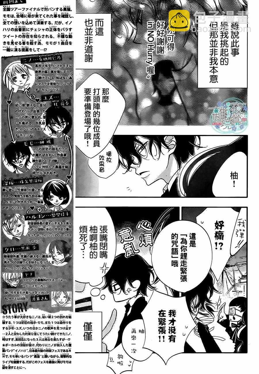 第59话3