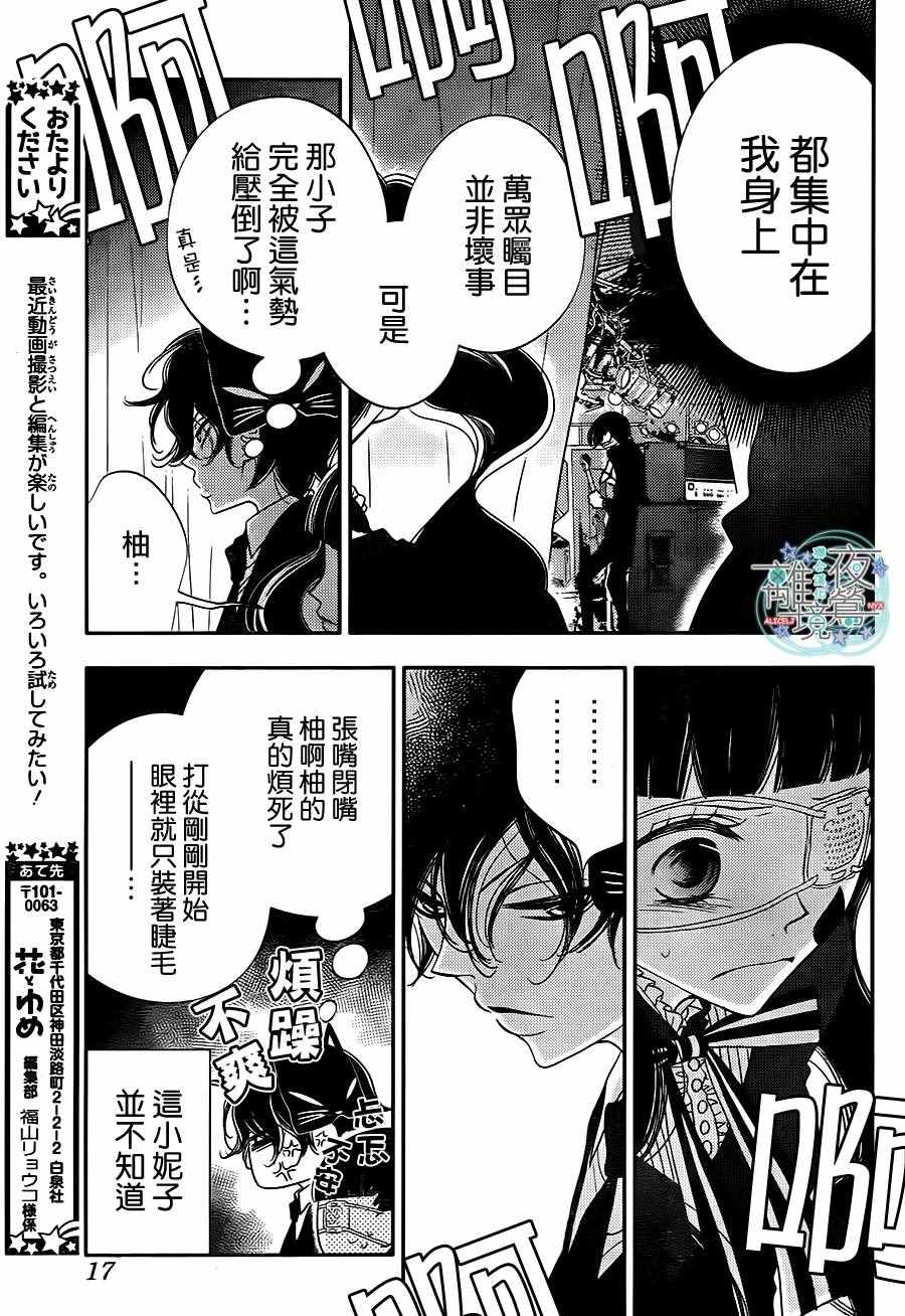 第59话7