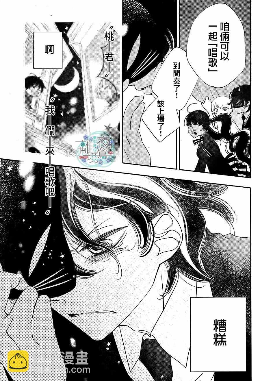 第59话9