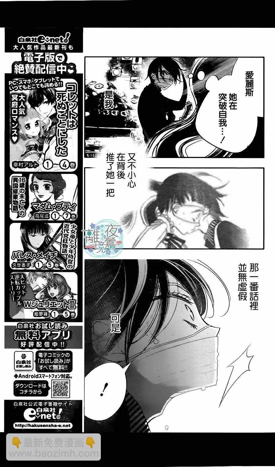 第61话4