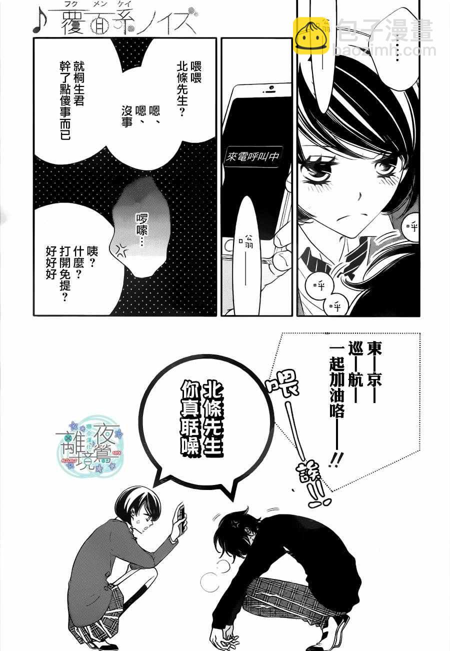 第70话24