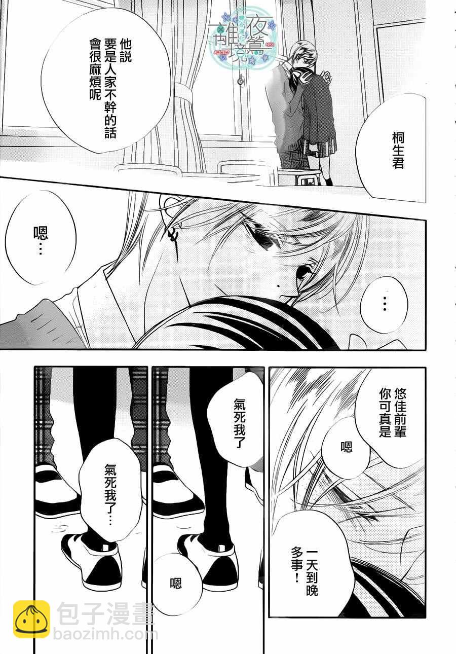第70话26