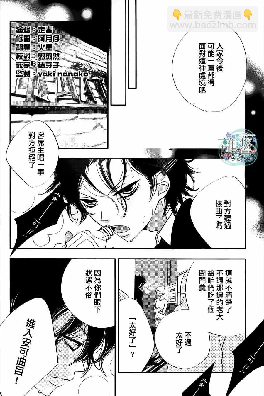 第70话3
