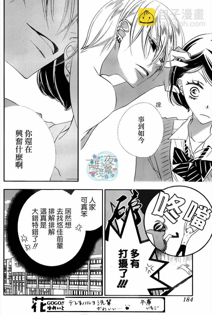 第70话9