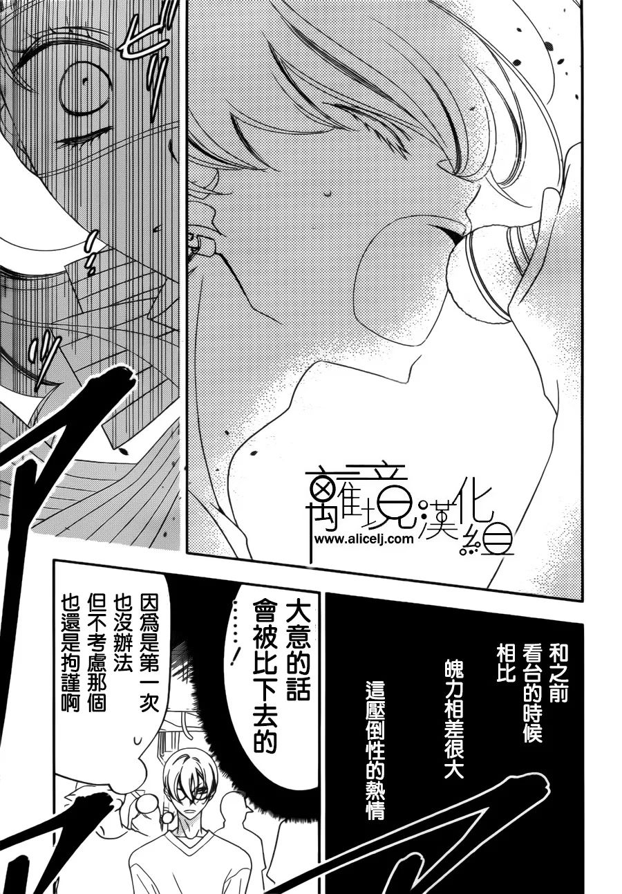 第84话12