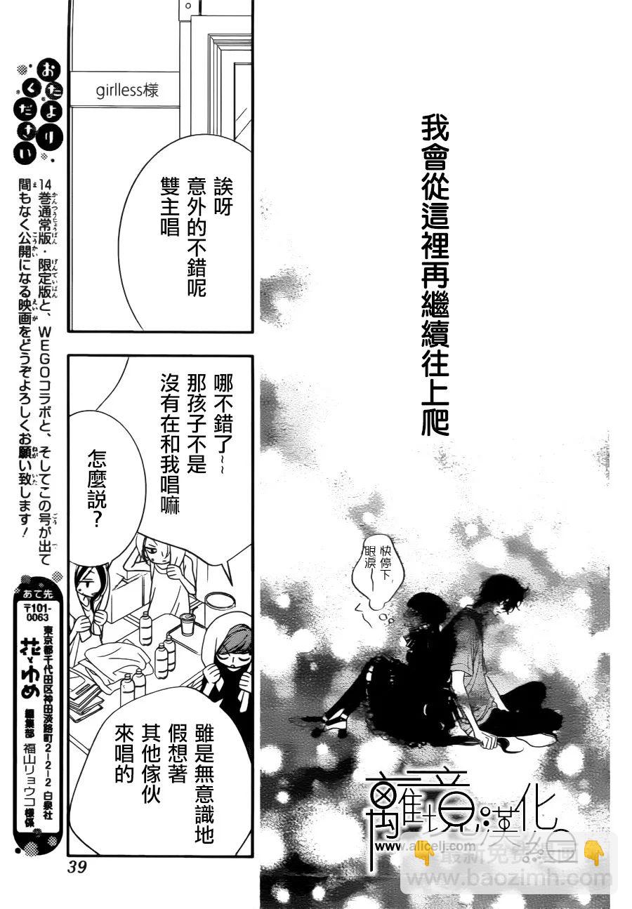 第84话31