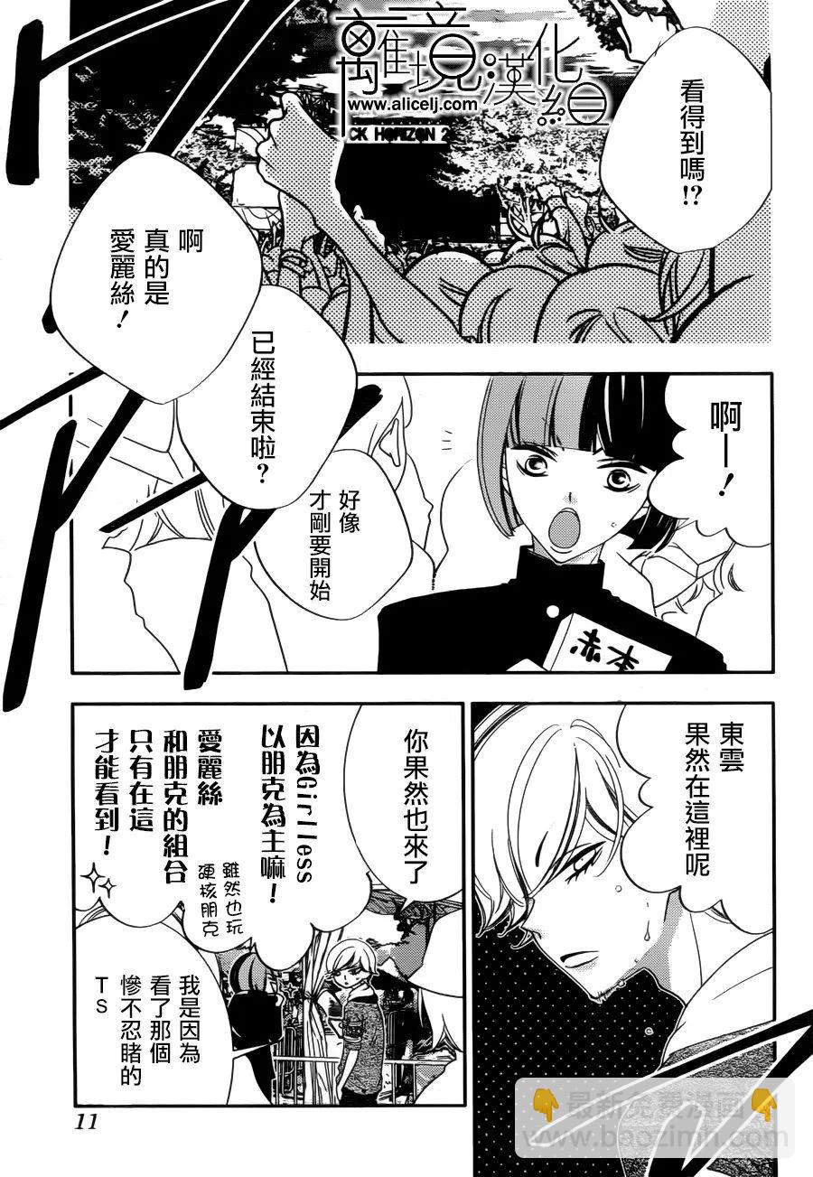 第84话4