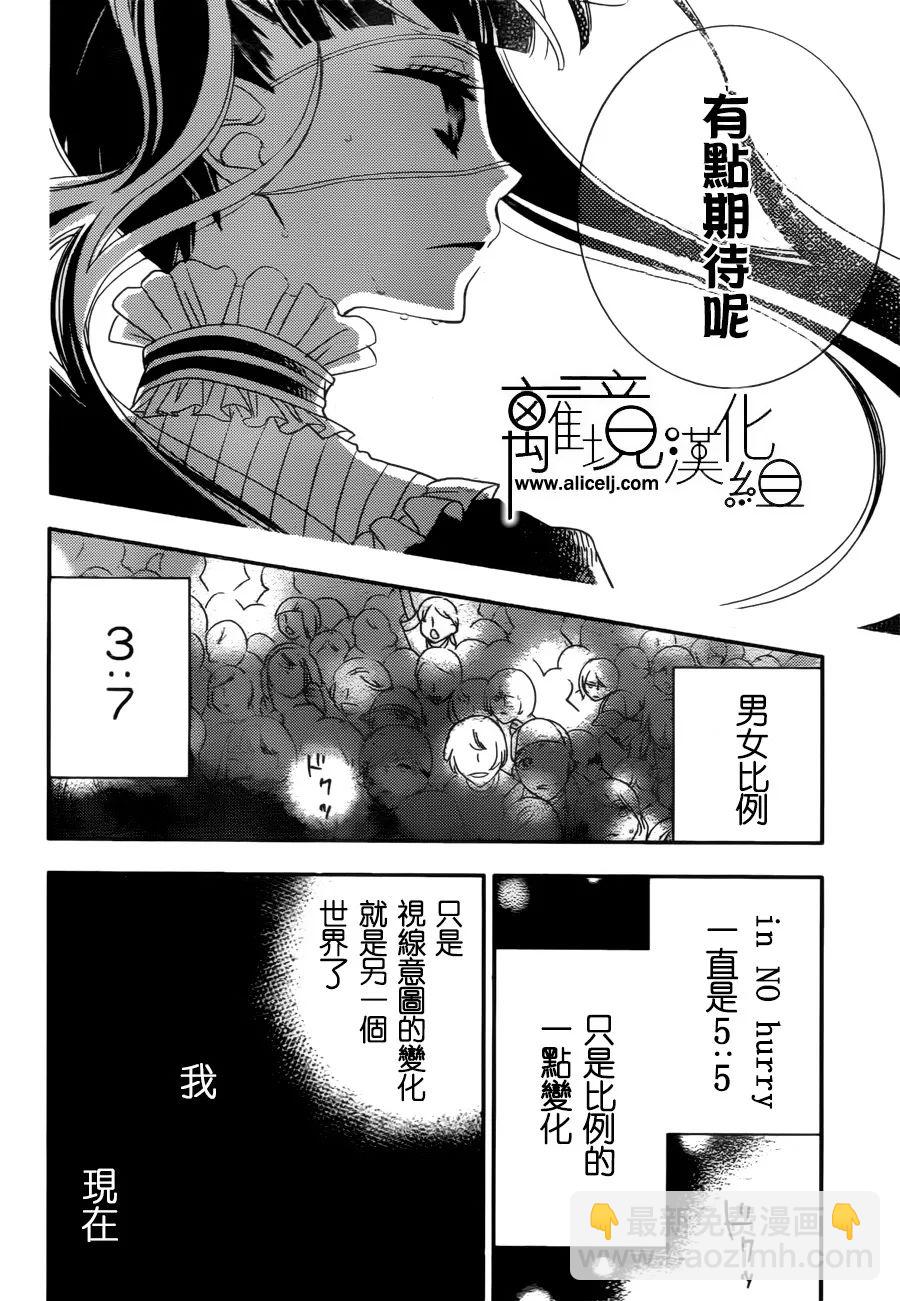 第84话7