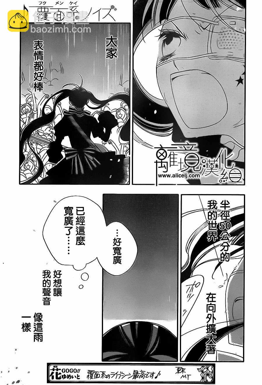 第89话12