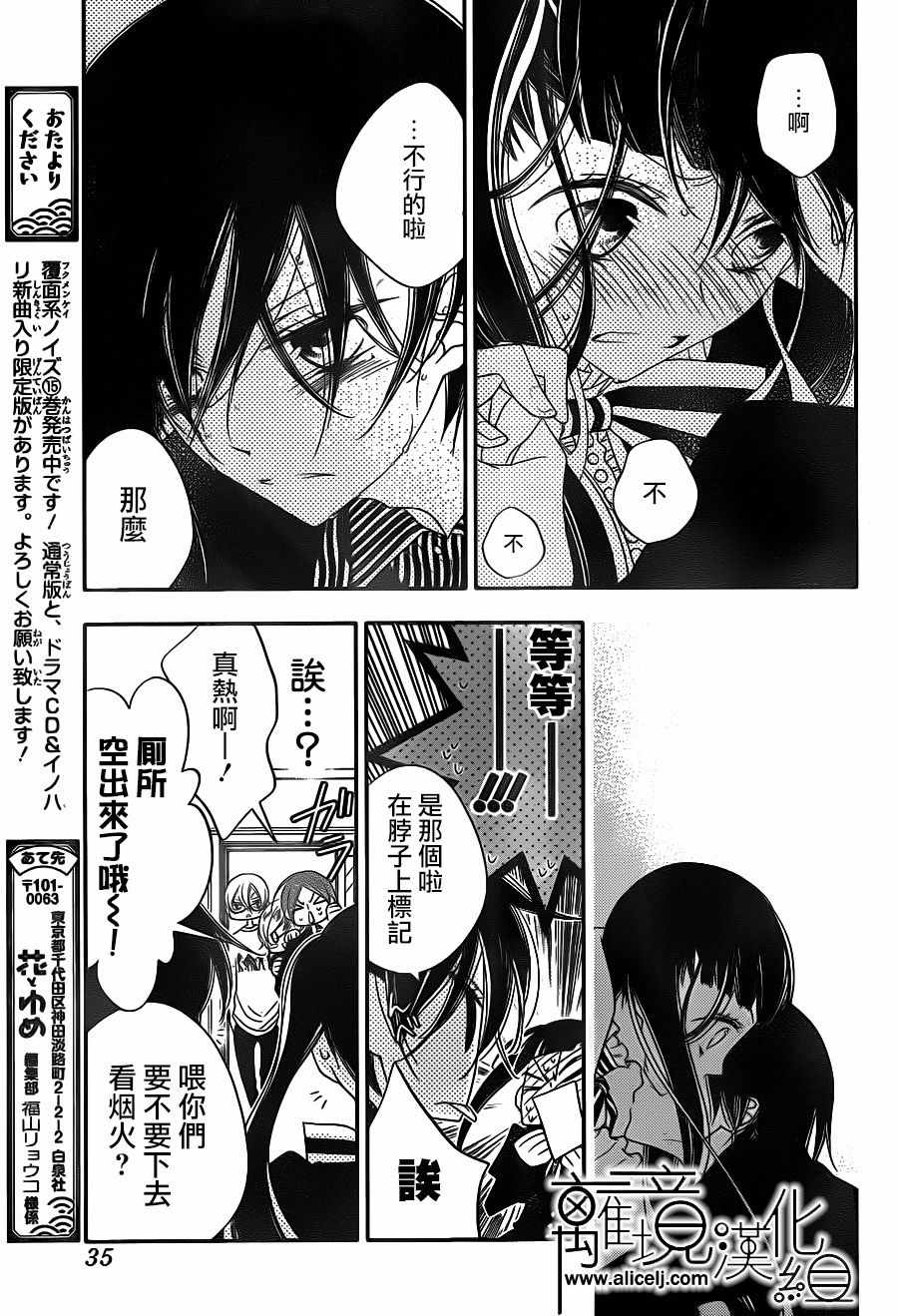 第89话24