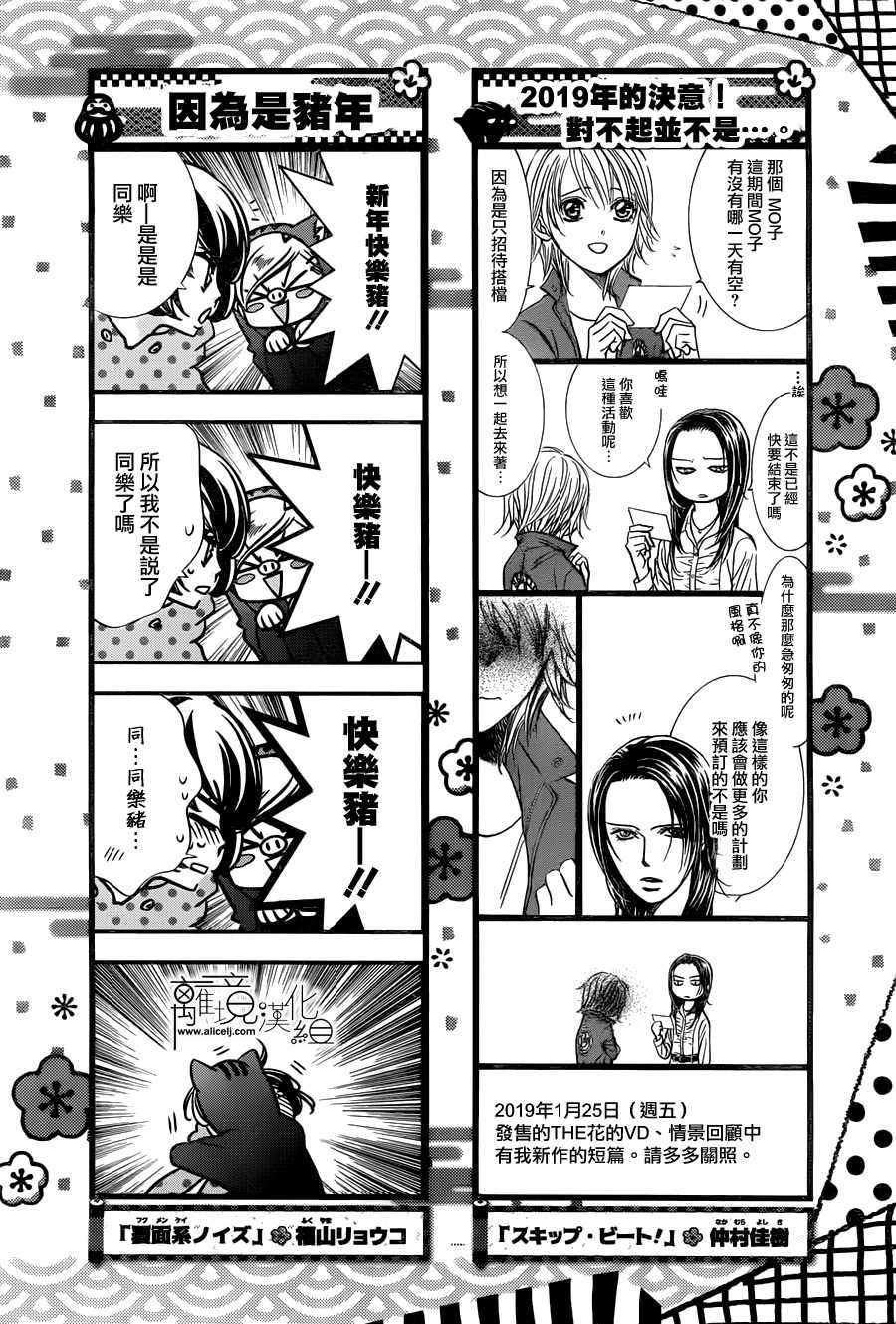 第102话2