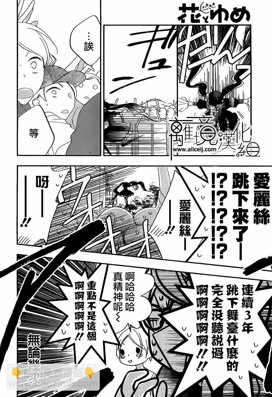 第102话31