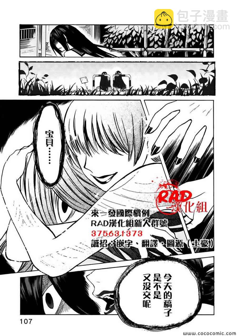 第4话20