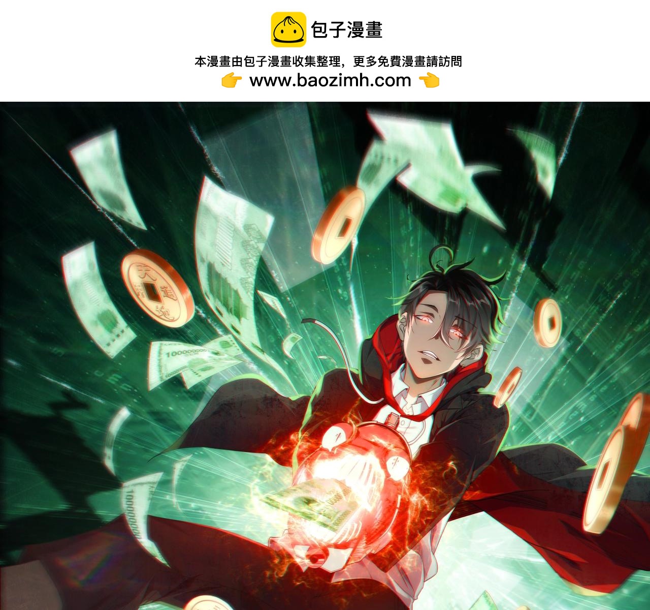 第3话 第一次消费！0