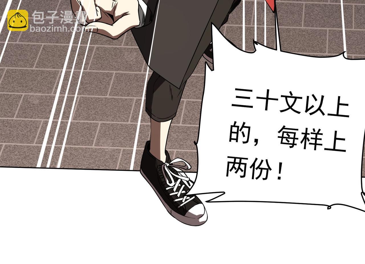 第3话 第一次消费！100