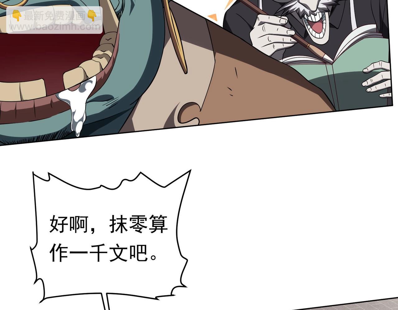 第3话 第一次消费！102
