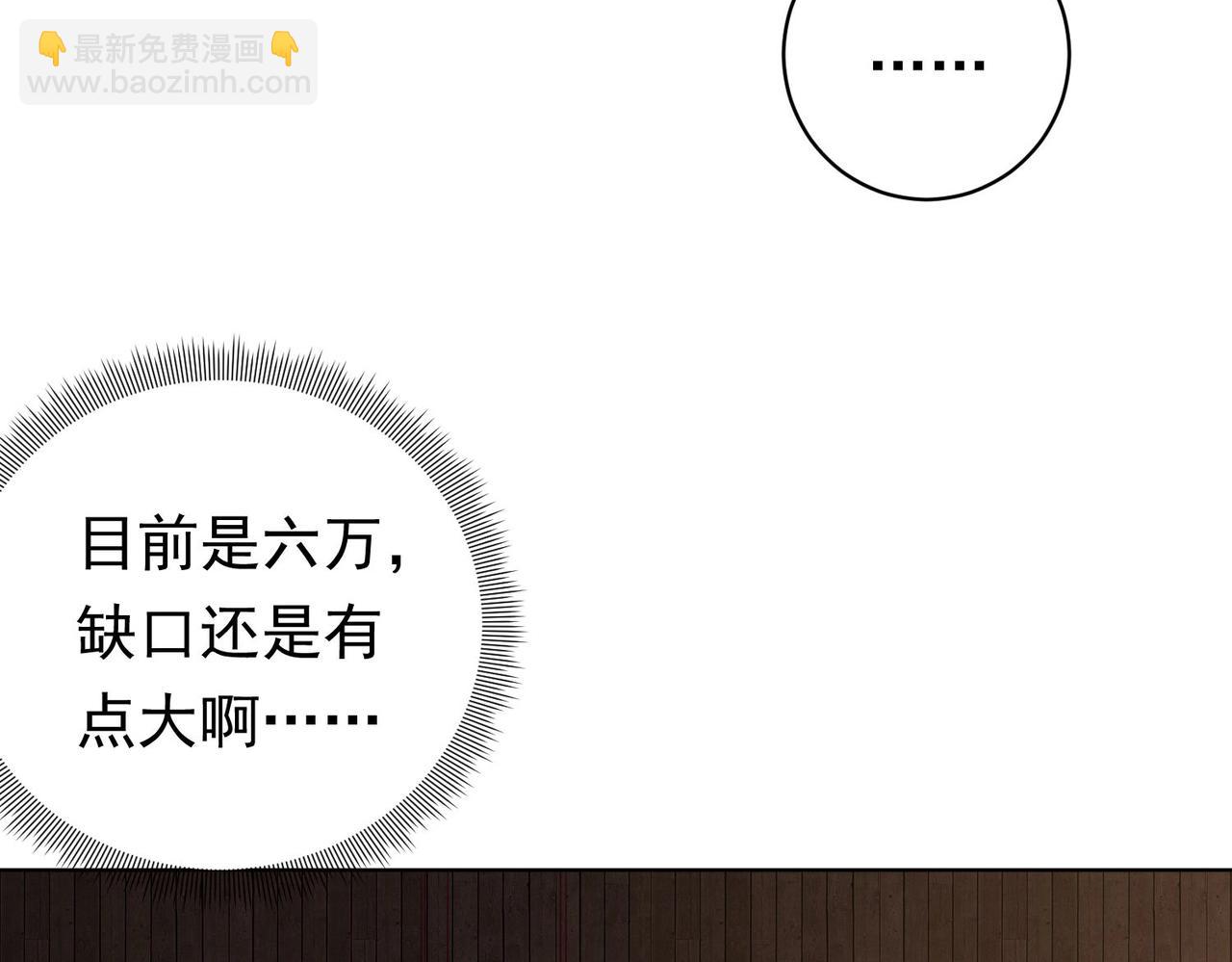 第3话 第一次消费！108