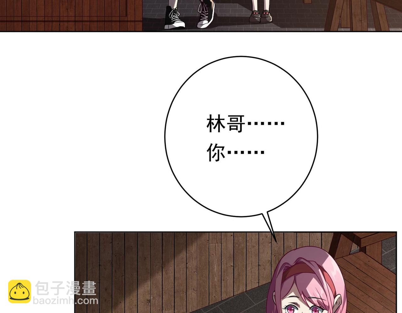 第3话 第一次消费！110