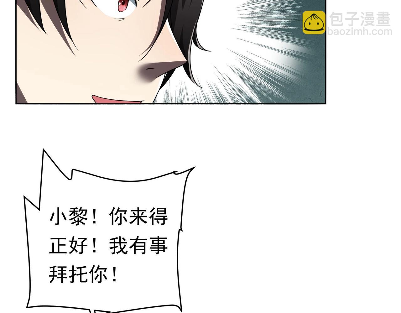 第3话 第一次消费！113