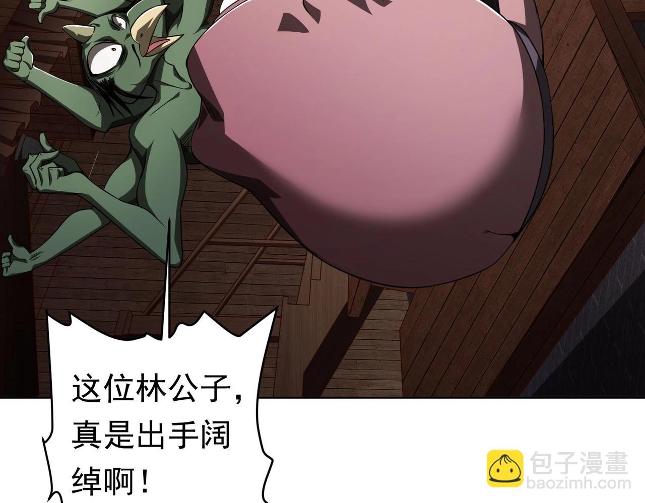 第3话 第一次消费！121