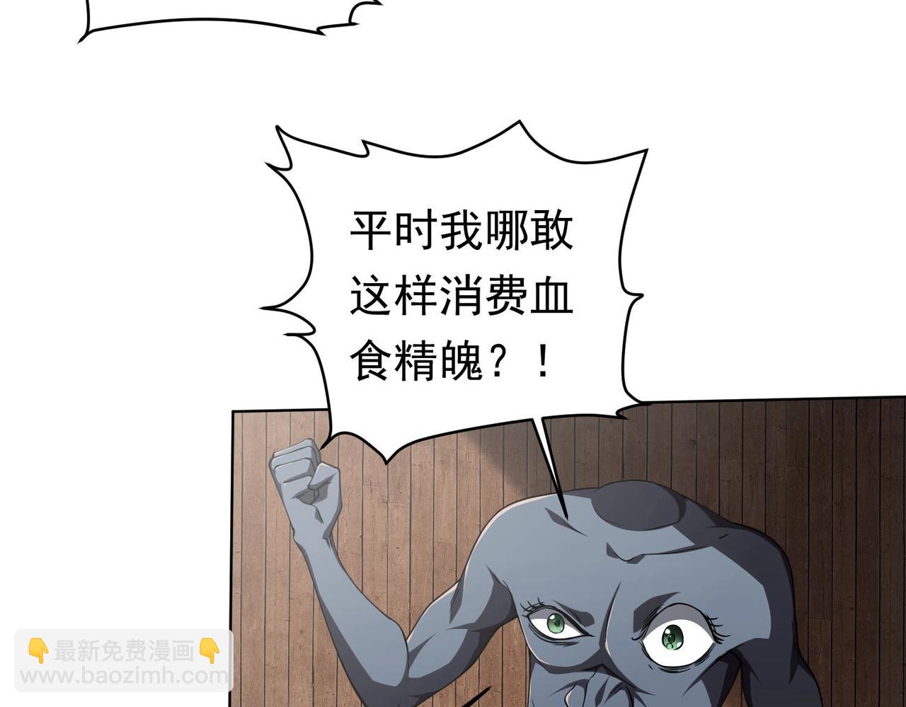 第3话 第一次消费！122
