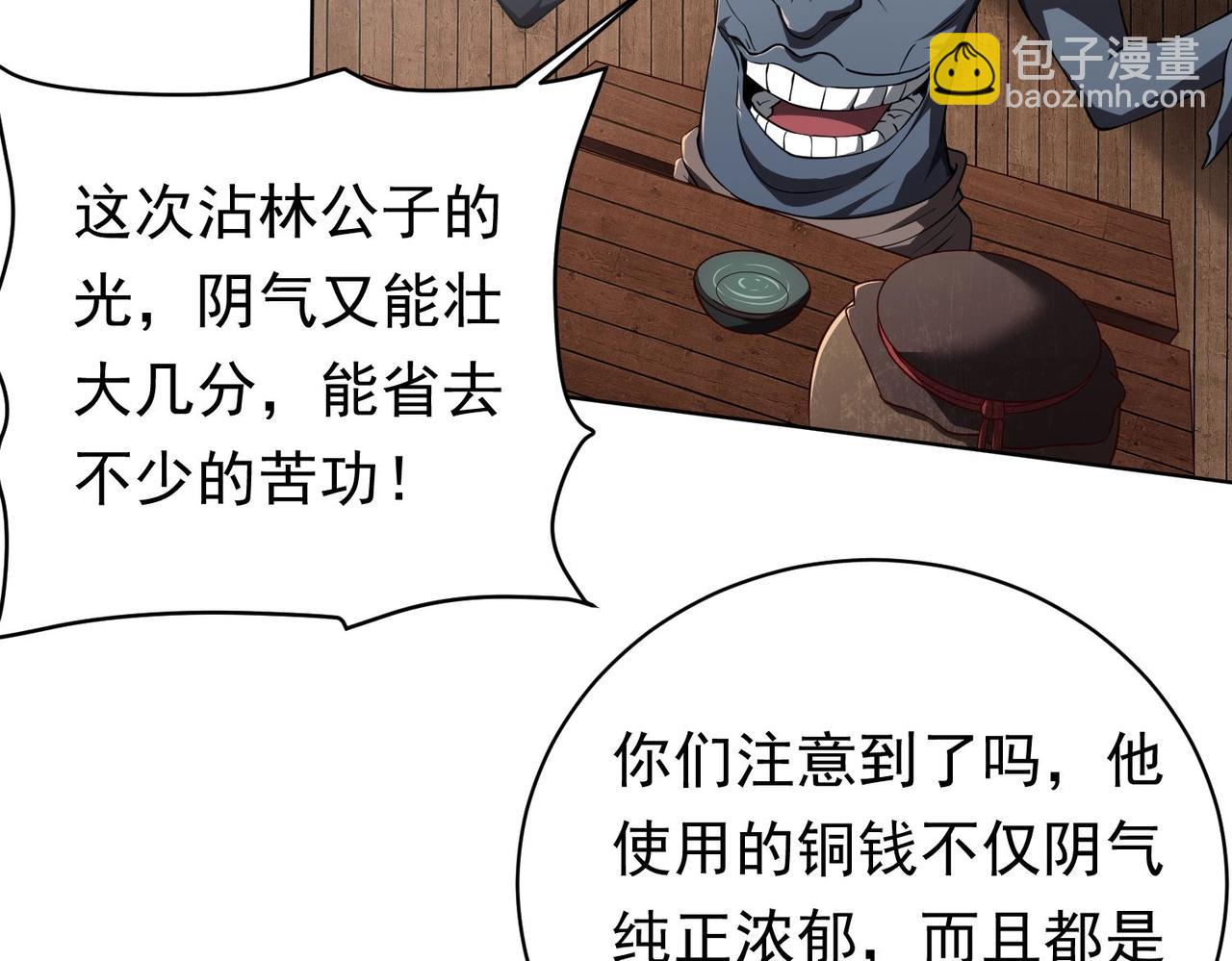 第3话 第一次消费！123