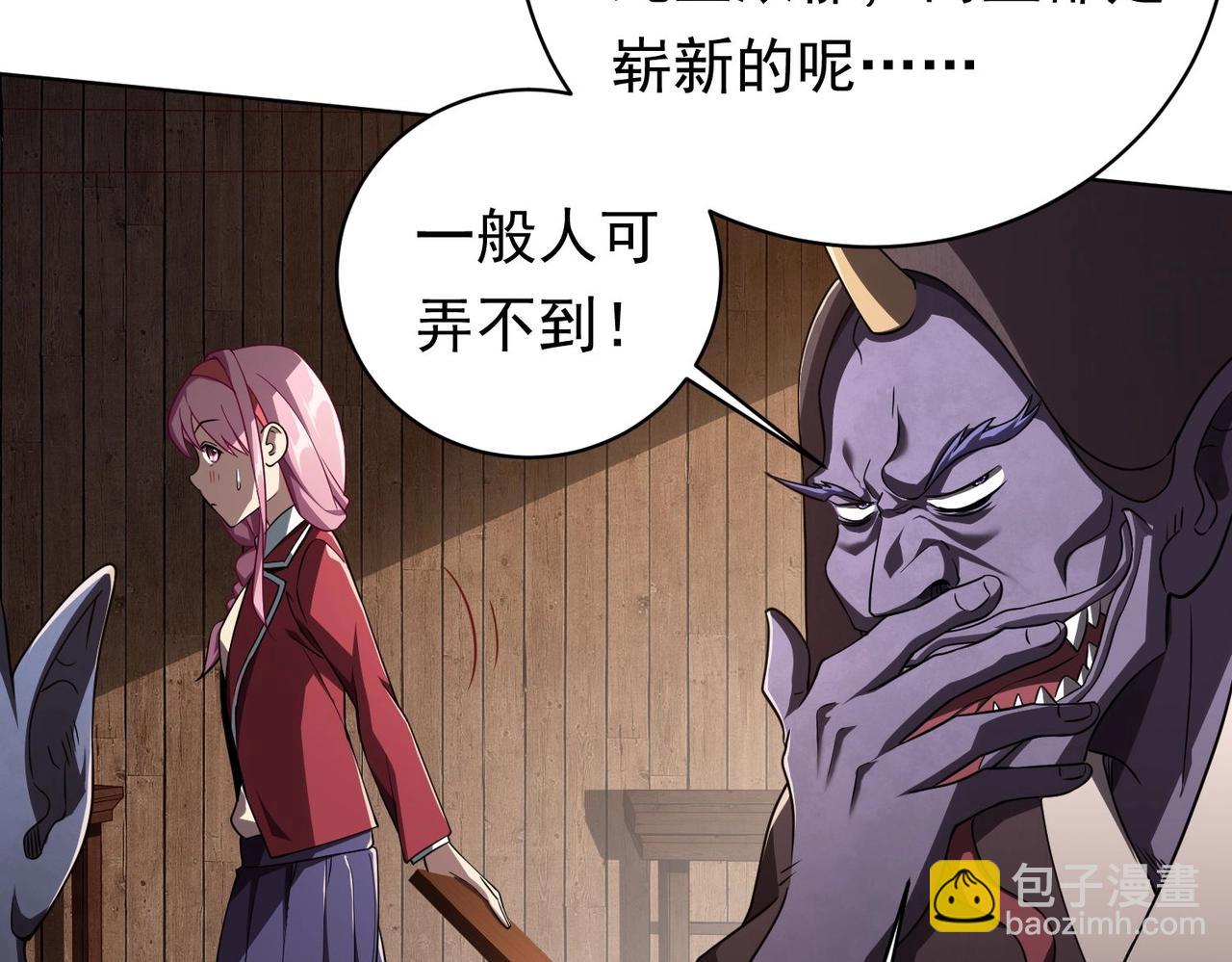 第3话 第一次消费！124