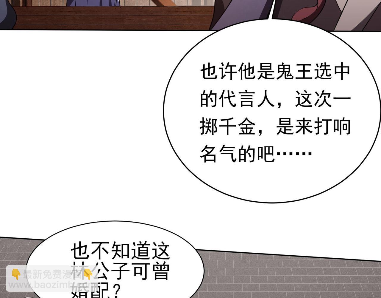 第3话 第一次消费！125