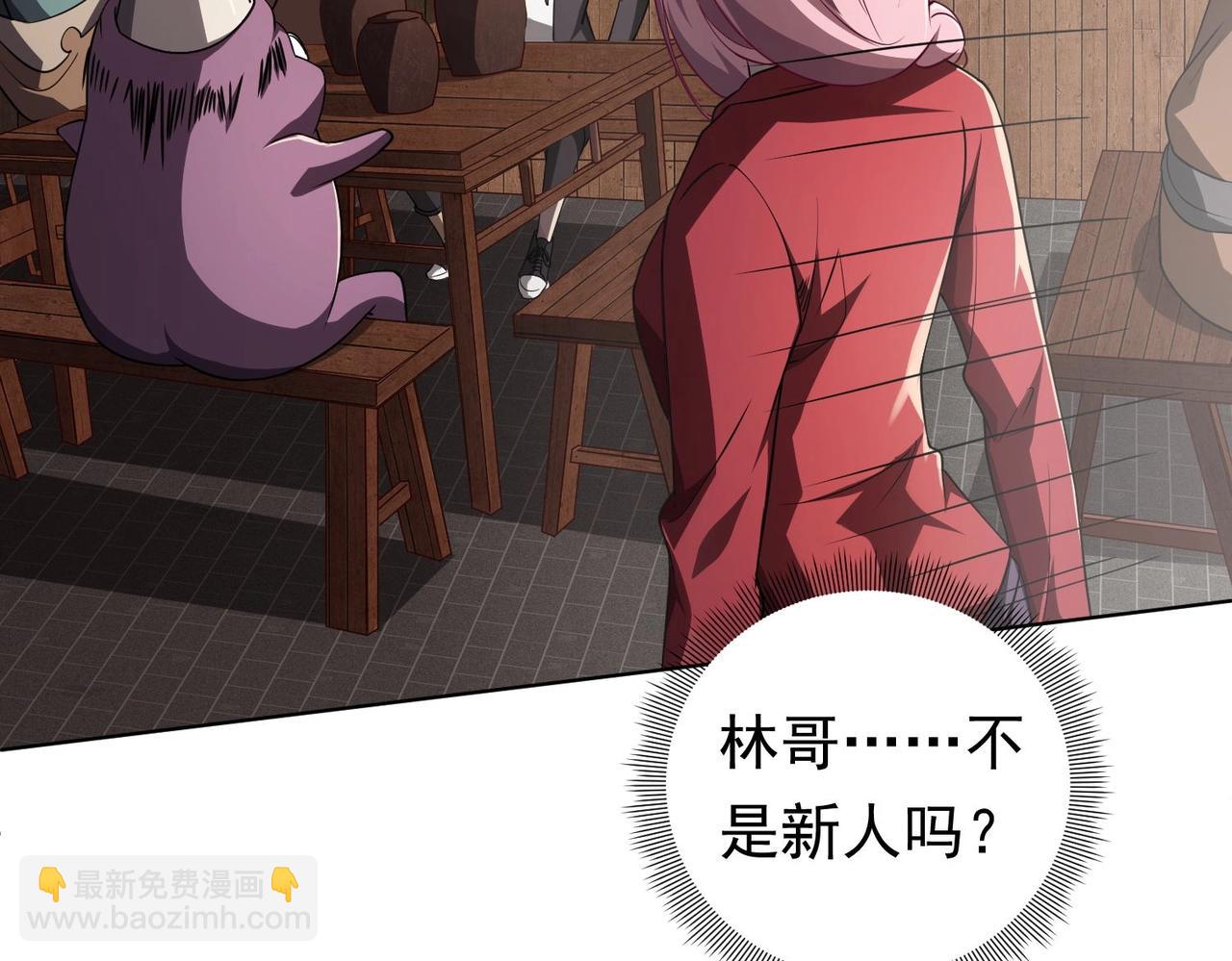 第3话 第一次消费！128