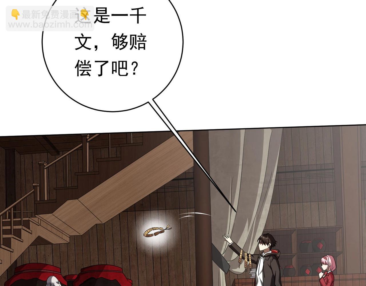 第3话 第一次消费！13