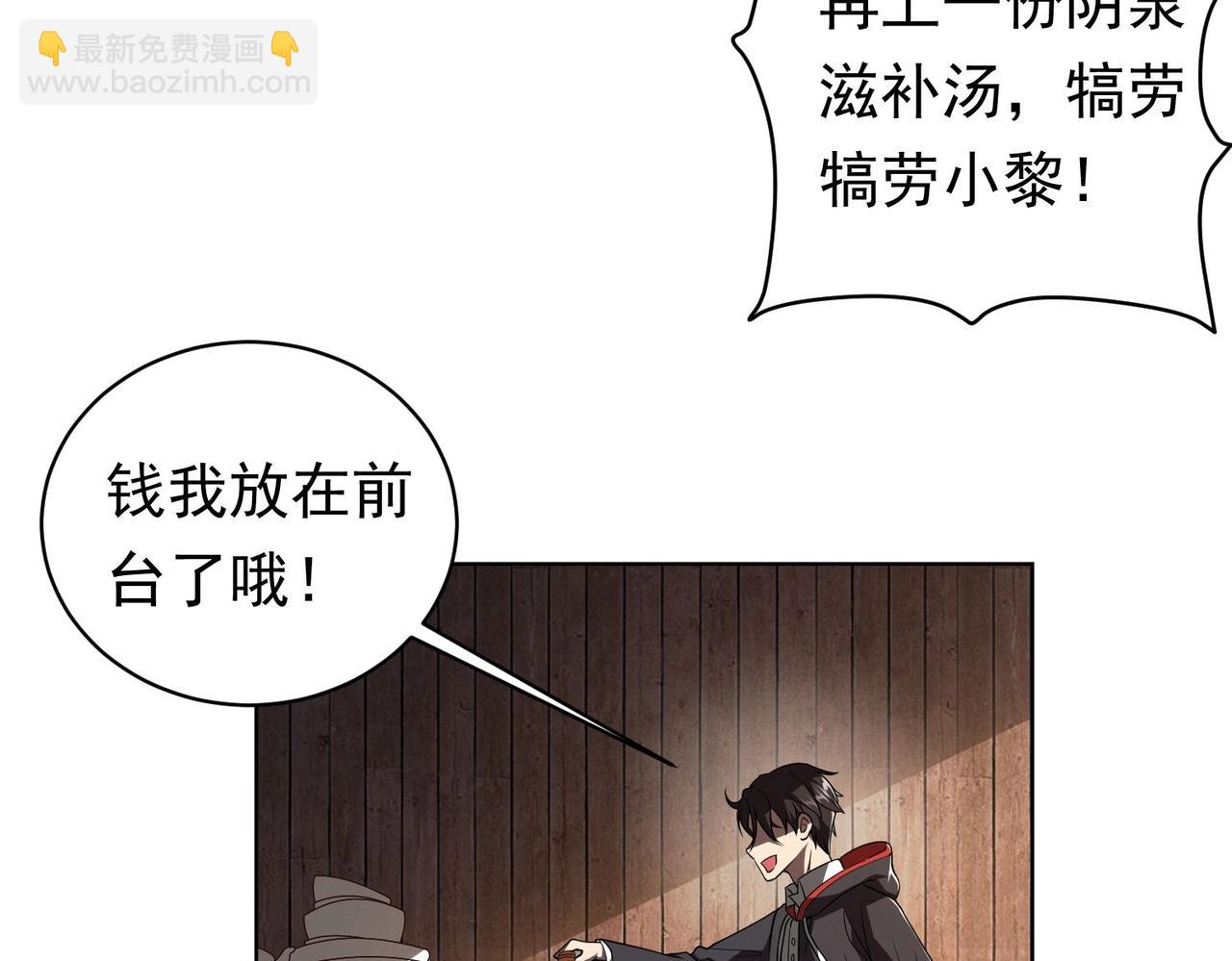 第3话 第一次消费！131