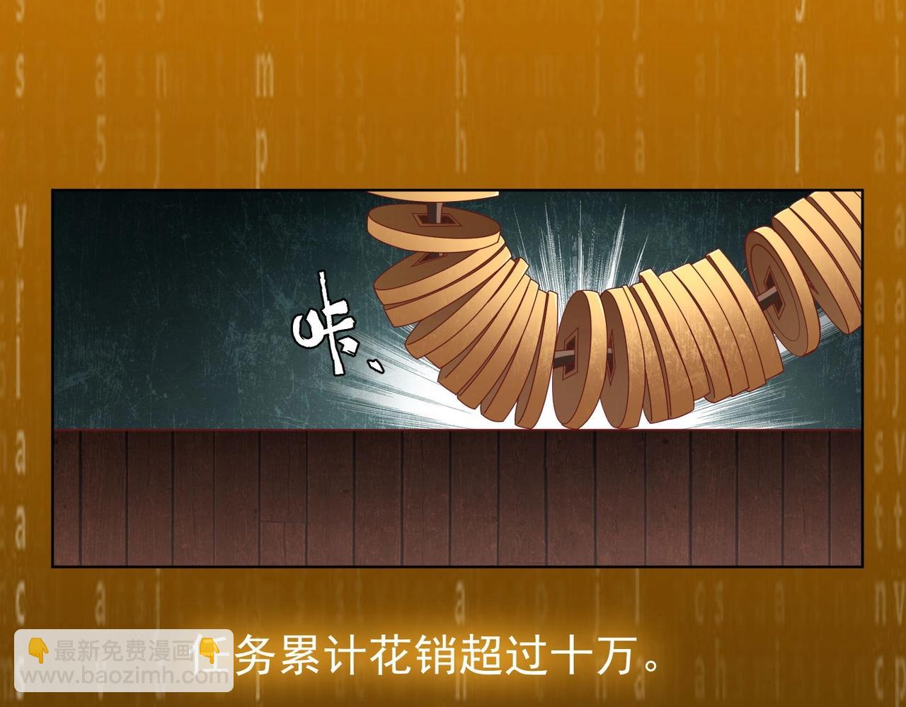 第3话 第一次消费！134